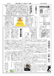 ガイズ新聞