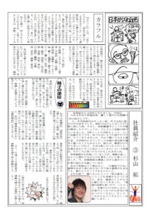 ガイズ新聞