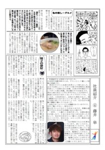 ガイズ新聞