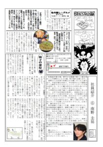 ガイズ新聞