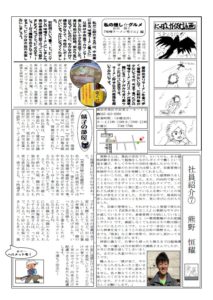 ガイズ新聞