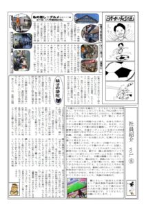 ガイズ新聞