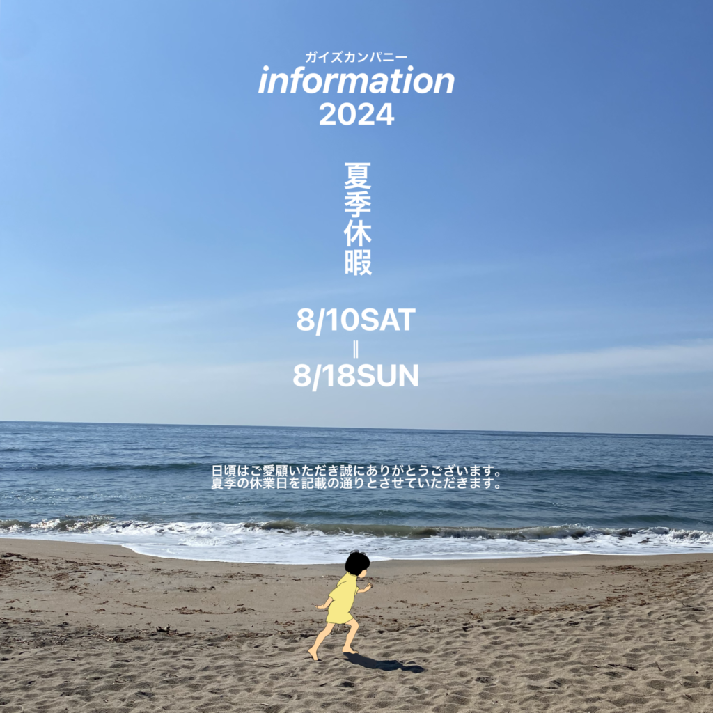 2024summer